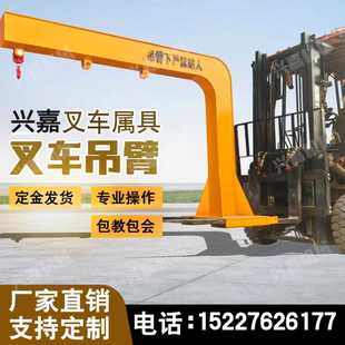 叉车吊臂起重臂改装加高臂伸缩液压臂叉式吊臂玻璃吊加高臂伸缩臂
