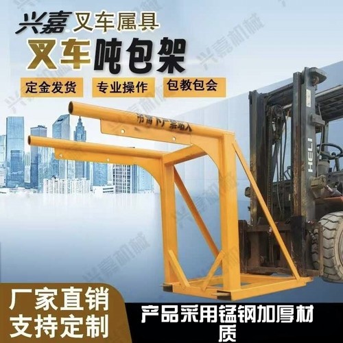 叉车吊臂吨包架叉车吊臂