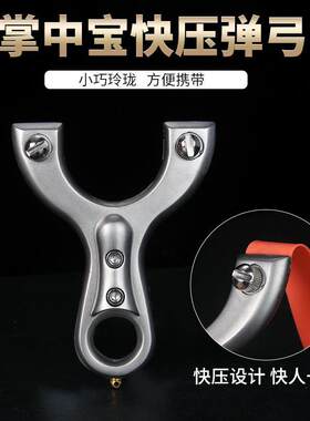 新款数控掌中宝弹弓扁皮夹片快压不锈钢整体数控切割弹工器架