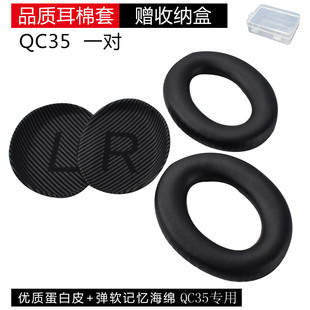 魔律 耳垫适用于 博士BOSE QC35 QC45 QC25 AE2W耳机海绵套蛋白皮皮套耳罩