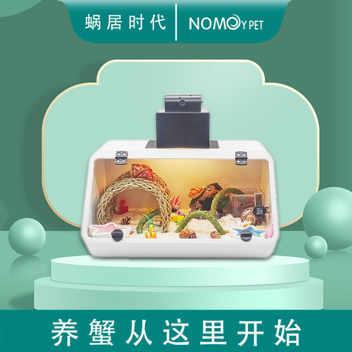 新手寄居蟹造景饲养缸套装