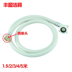 金鹭达洗衣机进水管全自动洗衣机进水管洗衣机管通用四分铜接口