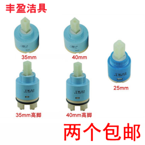 金鹭达久久阀芯厨房面盆水龙头陶瓷片混水阀芯冷热水阀芯35/40