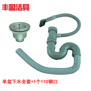 金鹭达厨房水槽下水管水槽下水器配件单双槽防臭防虫洗菜盆下水管
