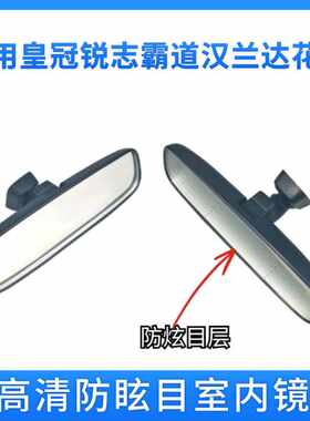 霸道汉兰达锐志普拉多花冠室内镜