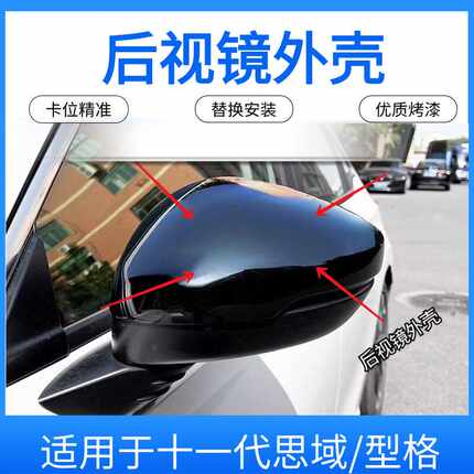 适用于22-24年款本田十一代思域后视镜盖 型格倒车镜带灯外壳改装