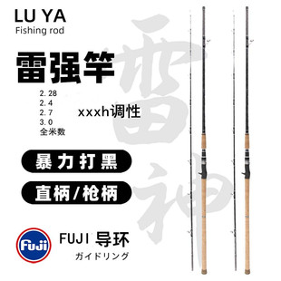 超硬调雷强竿路亚竿黑鱼竿xxh调2.7米锚鱼竿黑杆划鱼竿重雷重草竿