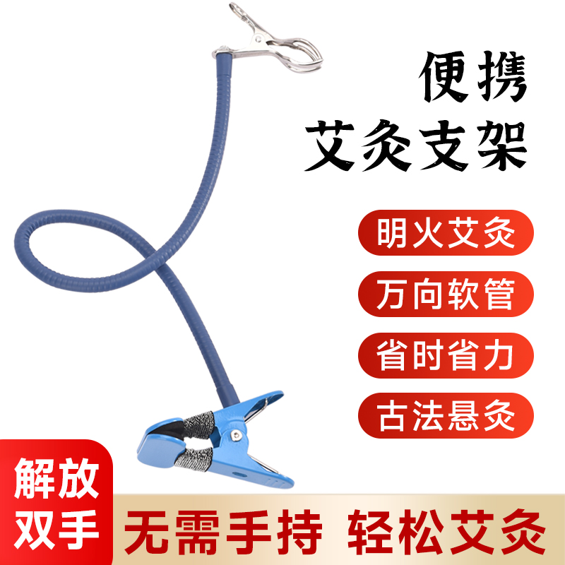 防烫悬灸支架艾灸夹子粗艾条雷火