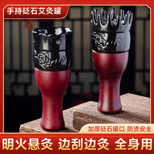 走罐工具 手持砭石头疗艾灸罐面部刮痧一体杯按摩梳家用美容院同款
