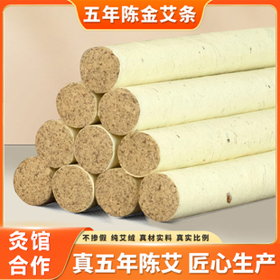 纯艾正品 陈年艾条散装 绒家用艾灸条干艾草条艾叶艾柱艾棒盒随身灸