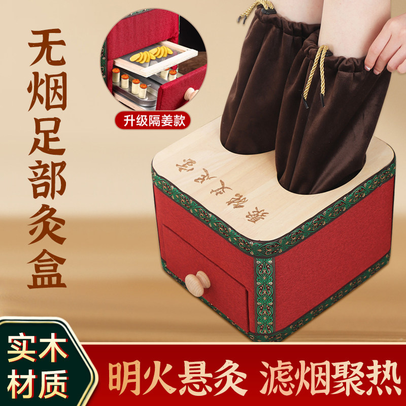 实木制炙箱熏蒸仪无烟足底艾灸盒脚部专用随身灸家用器具盒子神器