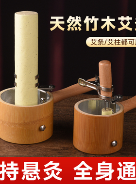 新型雷火灸大艾条竹艾灸盒防烫手持支架悬灸宝家用全身手拿罐器具