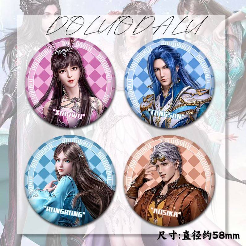 斗罗大陆绝世唐门唐三小舞宁荣荣徽章挂饰收藏品精美谷子吧唧挂饰