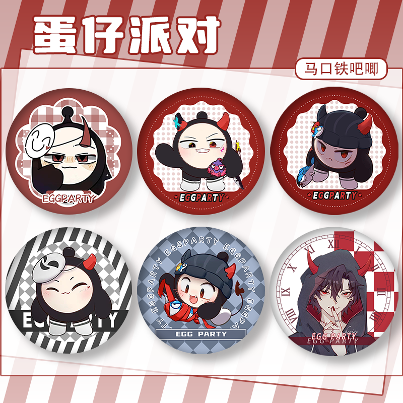 派对墨汁碎玻璃捣蛋鬼打手蛋仔特工心机膜吧唧执法蛋徽章揪出磨砂