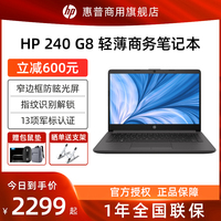 HP/惠普笔记本电脑240 G8 14英寸 英特尔i5处理器 轻薄便捷商务办公手提学生女生网课上网本14英寸官方旗舰店