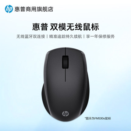 HP/惠普无线蓝牙鼠标 蓝牙5.0双模光电滑鼠游戏笔记本鼠标旗舰店