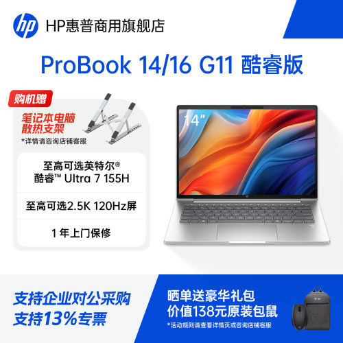 惠普ProBook14/16440460G11