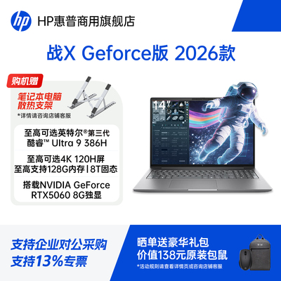 HP/惠普战XGeforce版