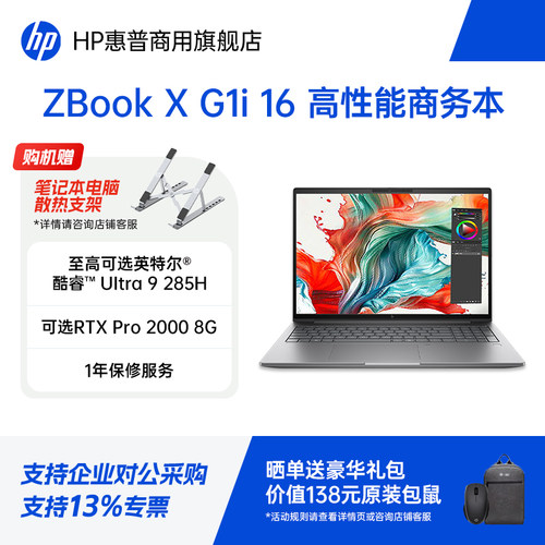 HP/惠普ZBookXG1i16笔记本