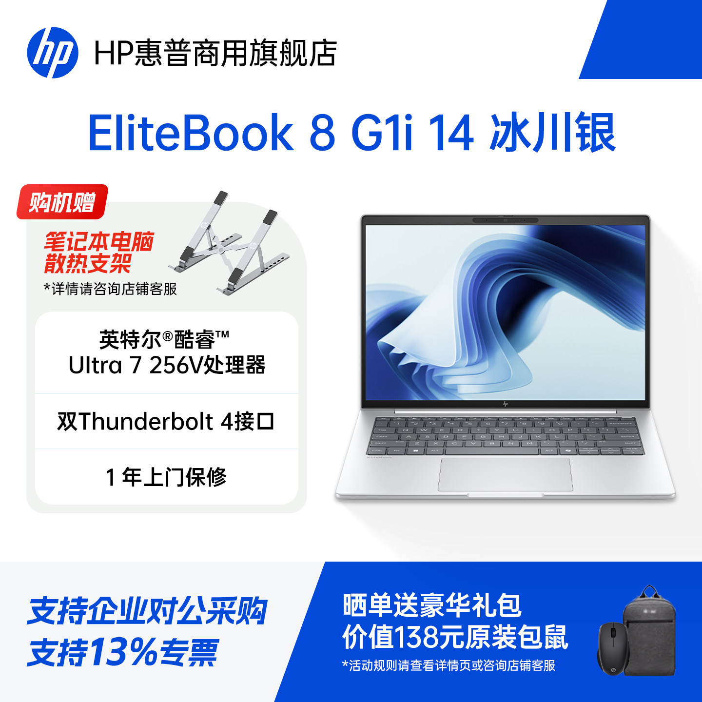惠普EliteBook8G1i14笔记本图片