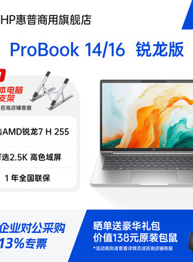 惠普ProBook4G1a14/16