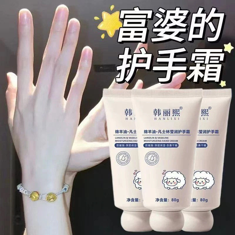 韩丽熙绵羊油凡士林护手霜保湿滋润防干裂80g学生党平价