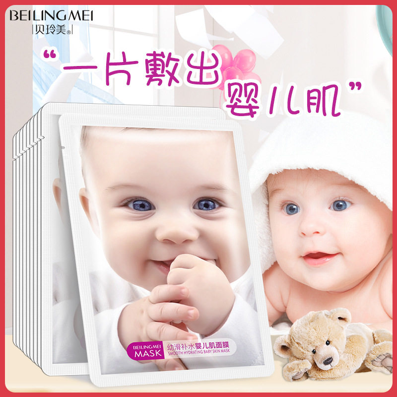 贝玲美婴儿蚕丝面膜补水保湿肌肤淡化斑锁水气暗沉紧致女玻尿酸