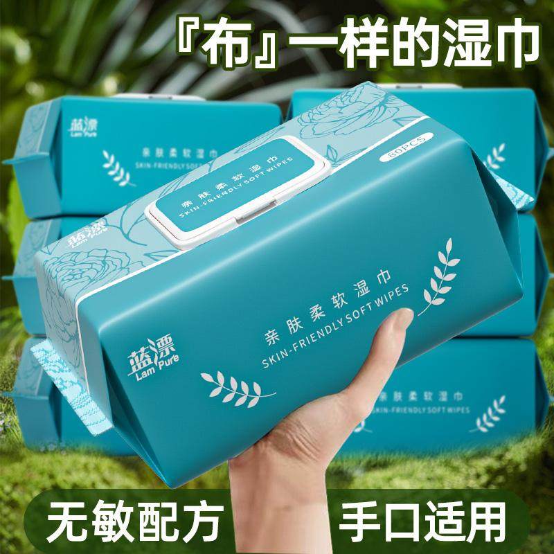 蓝漂湿巾婴儿手口屁可用宝宝幼儿童家庭80抽大包亲肤湿纸巾实惠装