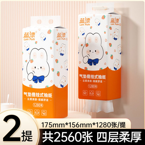 蓝漂挂式抽纸大包厕所柔软抽纸