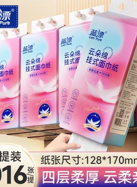 蓝漂底部抽大包1016张挂式抽纸家庭装餐巾纸实惠装手厕纸卫生纸抽