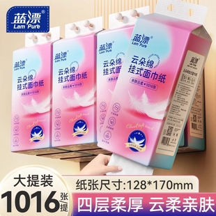 餐巾纸实惠装 手厕纸卫生纸抽 抽纸家庭装 蓝漂底部抽大包1016张挂式