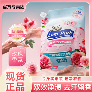 2袋玫瑰香氛洗衣粉低温酶冷水去污去渍手机洗温和实惠装 蓝漂2斤