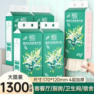 手纸巾 纯竹1300张 提挂式 抽纸家用本色卫生纸家庭装 手厕纸实惠装