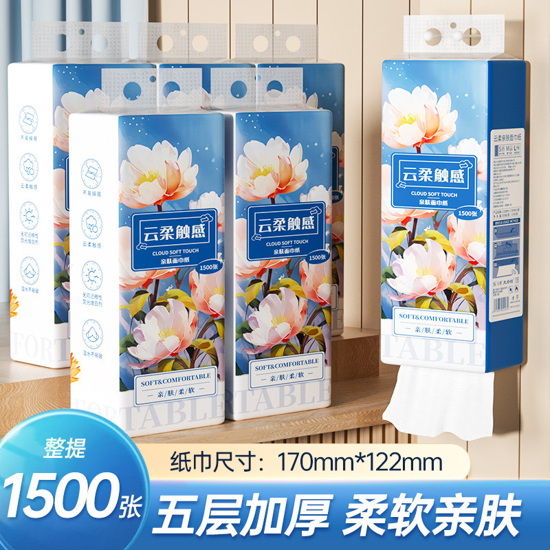 1500张大提悬挂式抽纸家用实惠装餐巾纸面巾纸卫生纸可擦手厕纸巾,洗护清洁剂/卫生巾/纸/香薰,抽纸,淘宝优惠券,粉丝福利购,淘宝优惠卷
