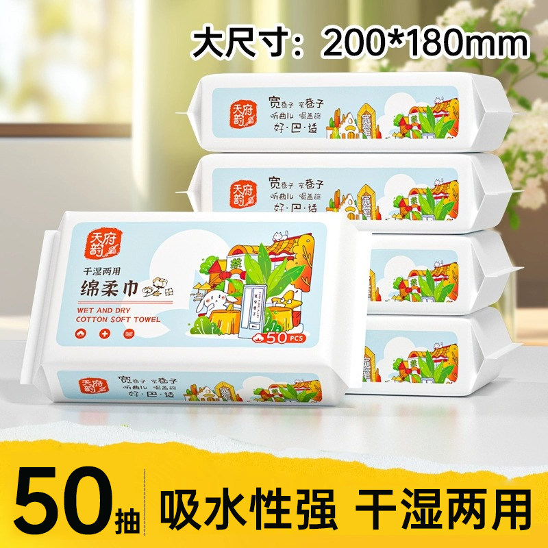 50抽绵柔巾一次性洗脸巾加厚洁面巾干湿两用卸妆便携大包清洁手巾,洗护清洁剂/卫生巾/纸/香薰,棉柔巾/洗脸巾,淘宝优惠券,粉丝福利购,淘宝优惠卷