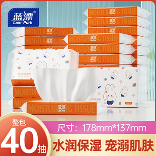 蓝漂40抽乳霜纸保湿纸巾擦鼻涕纸云柔巾抽纸干湿两用便携式柔纸巾