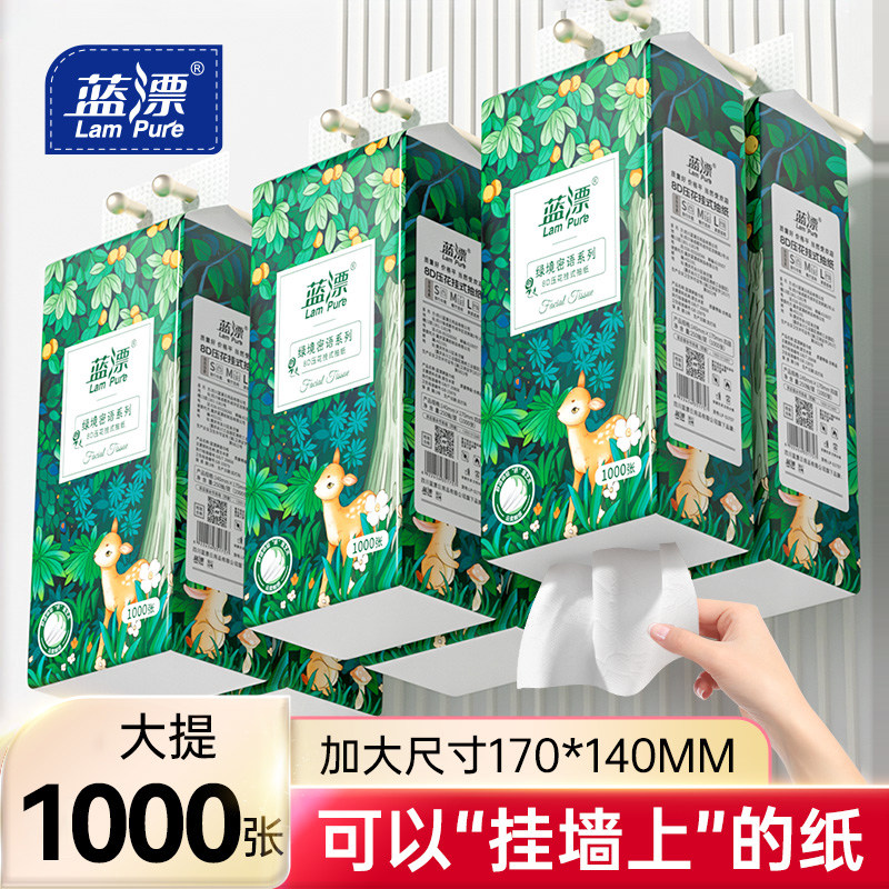 蓝漂大包1000张大尺寸悬挂式抽纸宿舍家用卫生纸餐巾纸面巾纸手纸