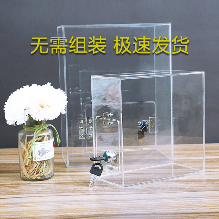 功德箱意见箱亚克力爱心箱图片