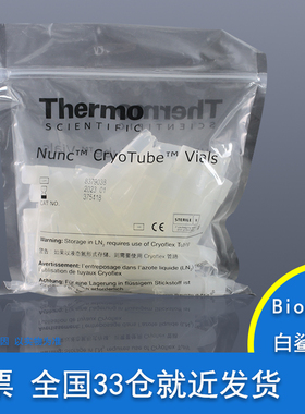 375418 1.8ml冻存管 外旋 圆形底 星形脚 细胞实验用 赛默飞