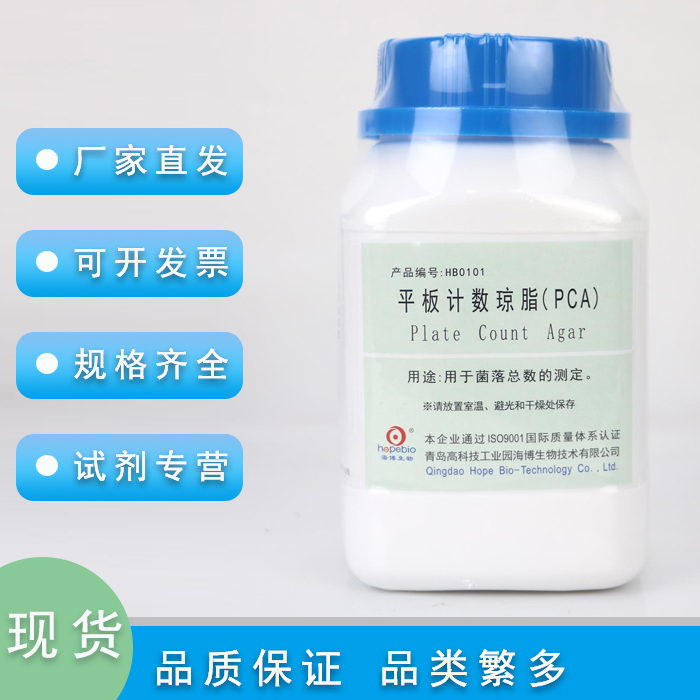 青岛海博平板计数琼脂菌落测定