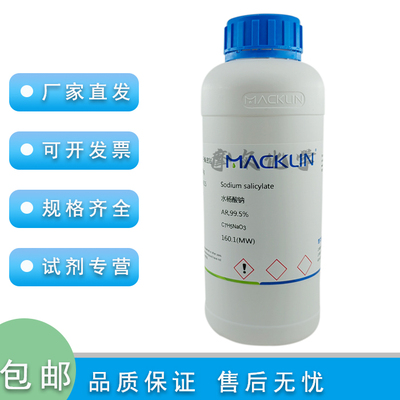 水杨酸钠溶液 适用于HJ536水质氨氮测定 水杨酸分光光度法 麦克林