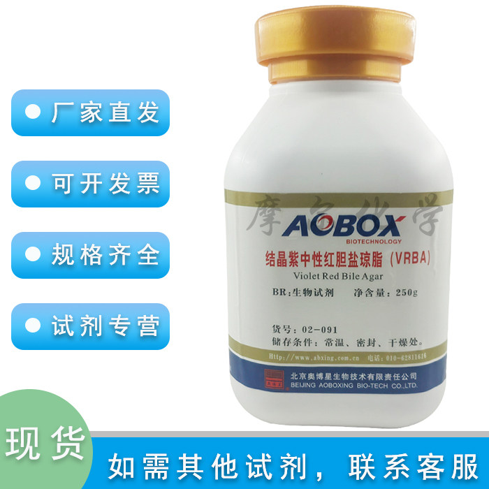 奥博星试剂 实验科研 结晶紫中性红胆盐琼脂 VRBA 250g 培养基