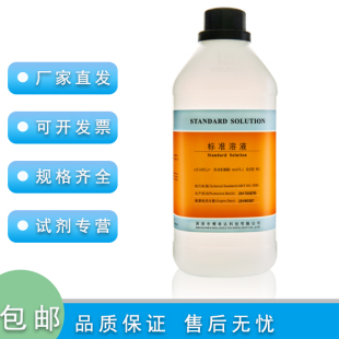 实验科研用检测 博林达 硫酸铜标准滴定溶液 0.1mol/L