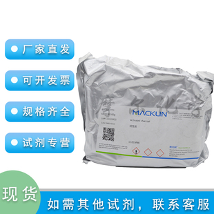 活性炭  电镀脱色专用40-60目 from Nutshell 实验麦克林化学试剂