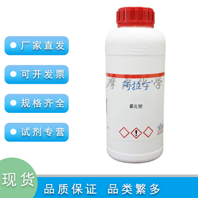 氯化铵99.99%metalsbasis