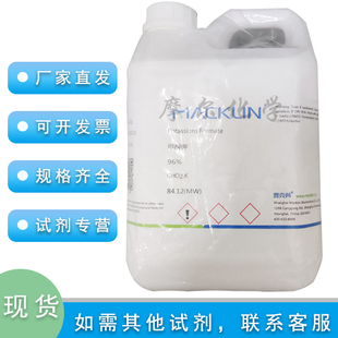 甲酸钾 96% 98% 500g 科研实验室耗材 甲酸钾盐 麦克林化学试剂