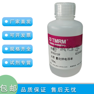 标样 水质 氯化钾电导率  100ml 50ml 497μS/cm 坛墨标准物质