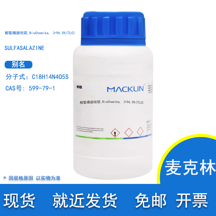 柳氮磺胺吡啶sasp实验用