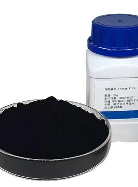 TIMCAL特密高 Super P Li/sp导电剂  超级导电碳/导电炭黑添加剂