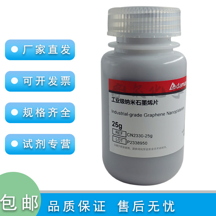 Adamas工业级纳米石墨烯片